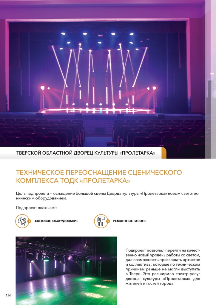 Пролетарка (2).jpg