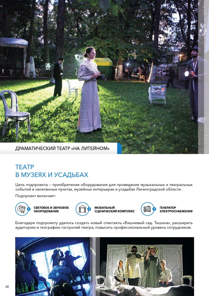 Театр на Литейном.jpg