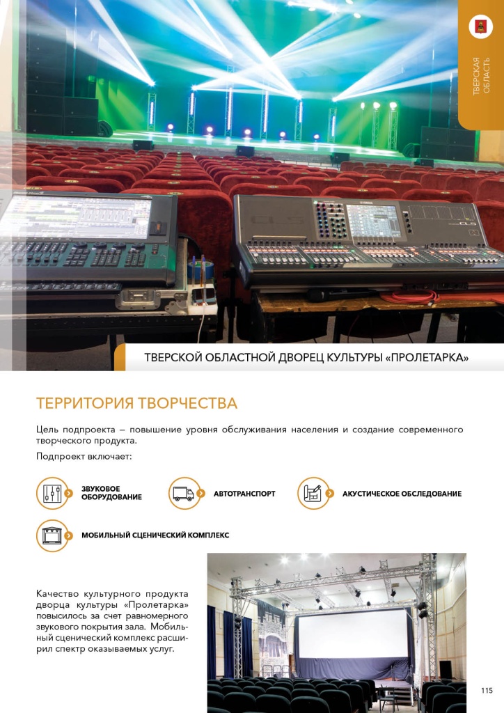 Пролетарка.jpg