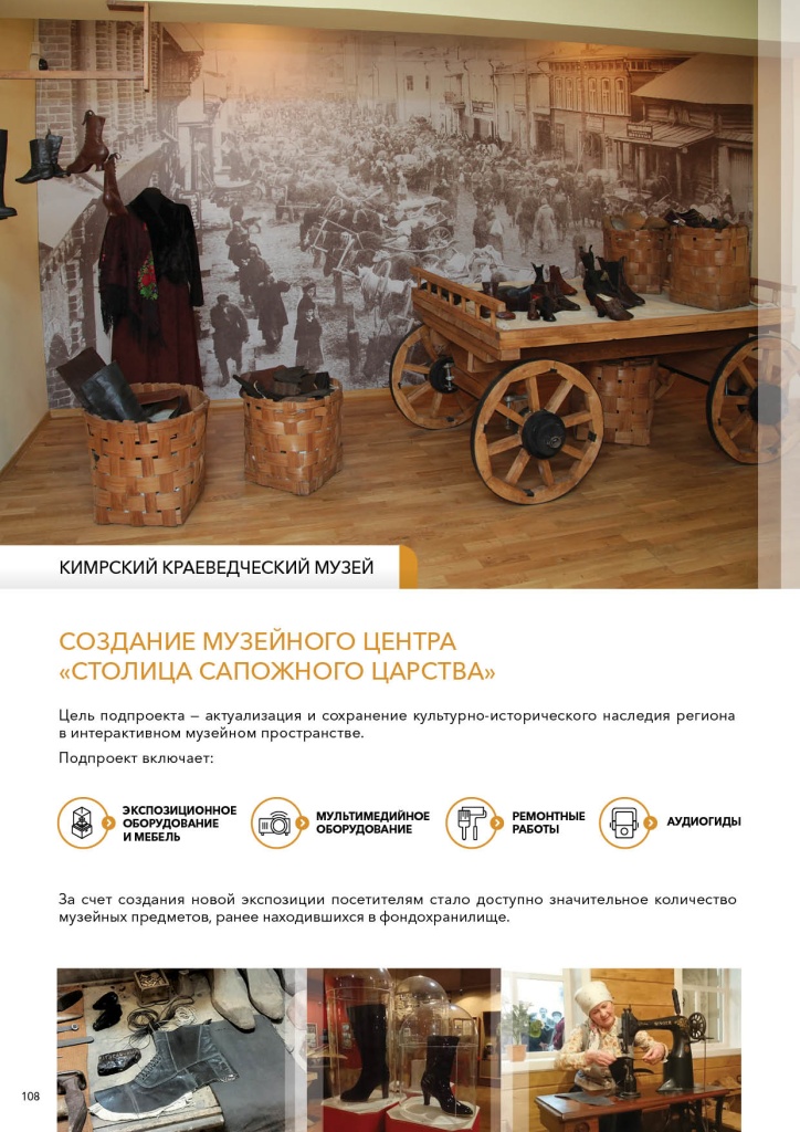 Кимпрский краевед.музей.jpg