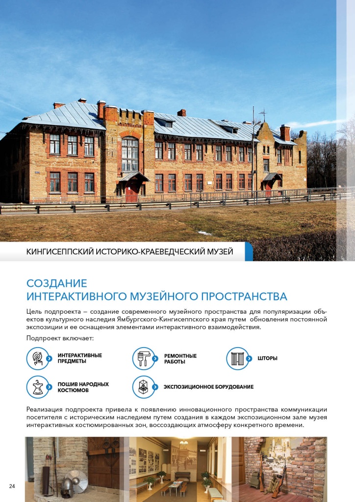 Кингичепский музей 2.jpg