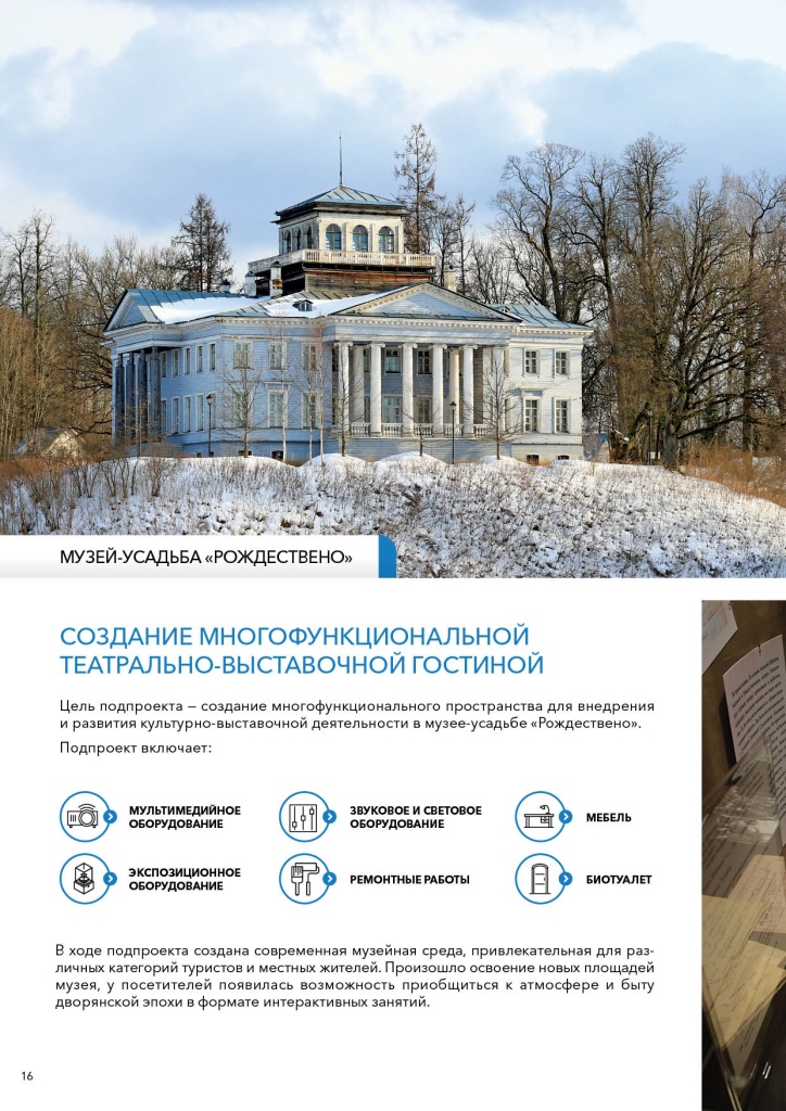 Рождествено.jpg