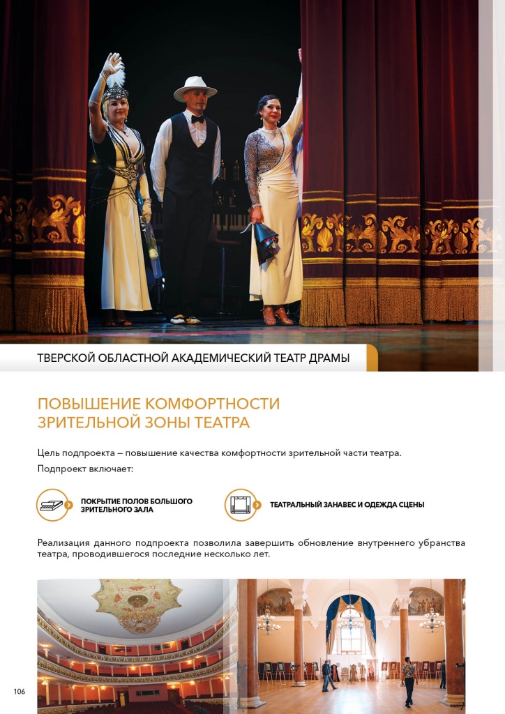Тверской акад. театр 2.jpg