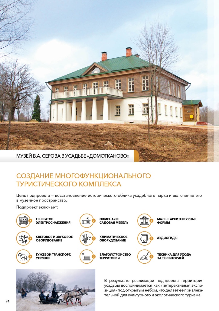 Музей Серова.jpg