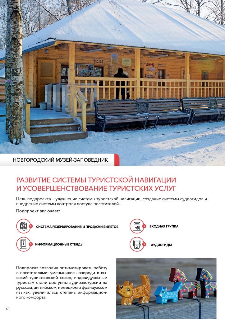 Новг. Сов.тур.навигации (2).jpg