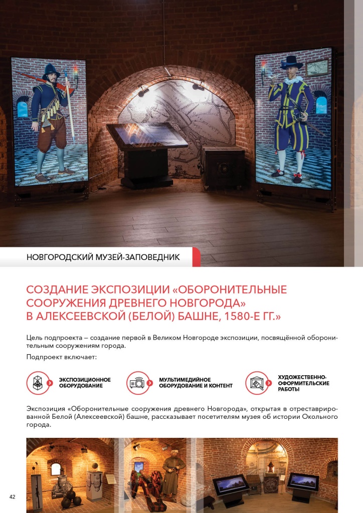 Оборонительные сооружения древнего города.jpg