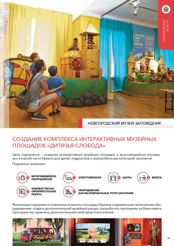 Дитячья слобода.jpg