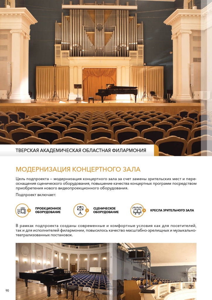 Тверская филармония 3.jpg