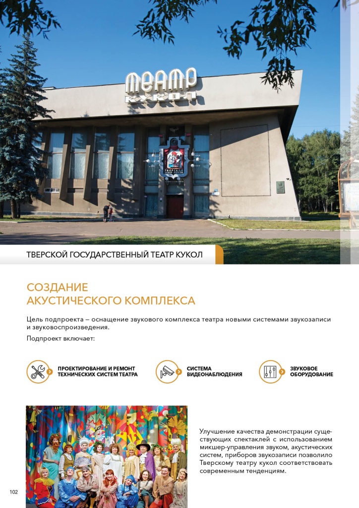 Тверской театр кукол 3.jpg