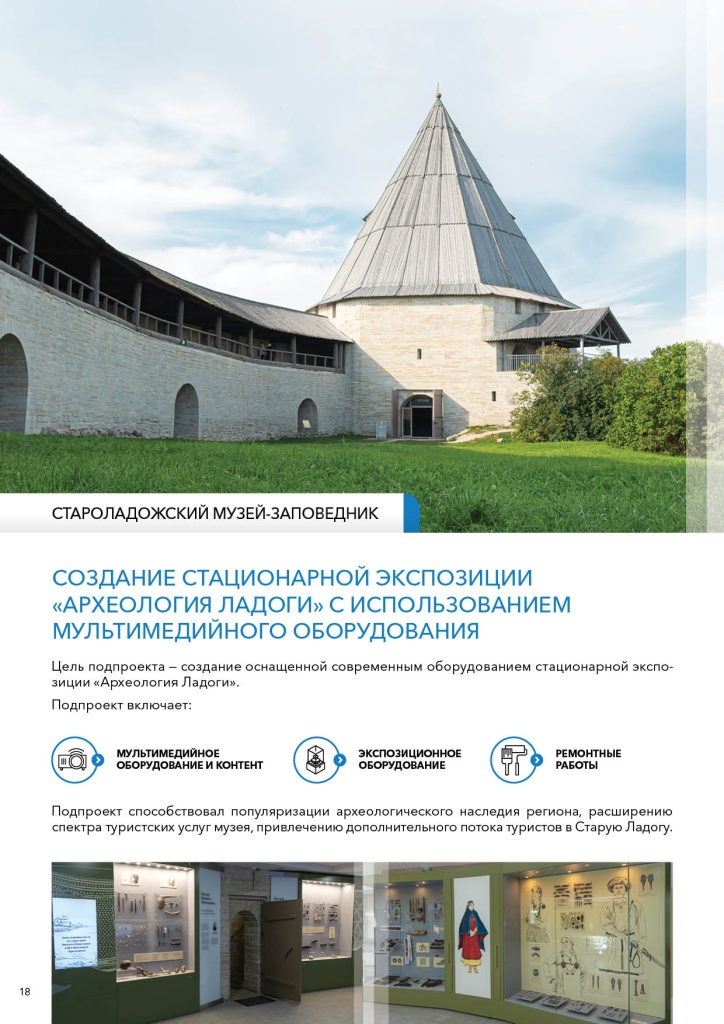 Археология Ладоги.jpg