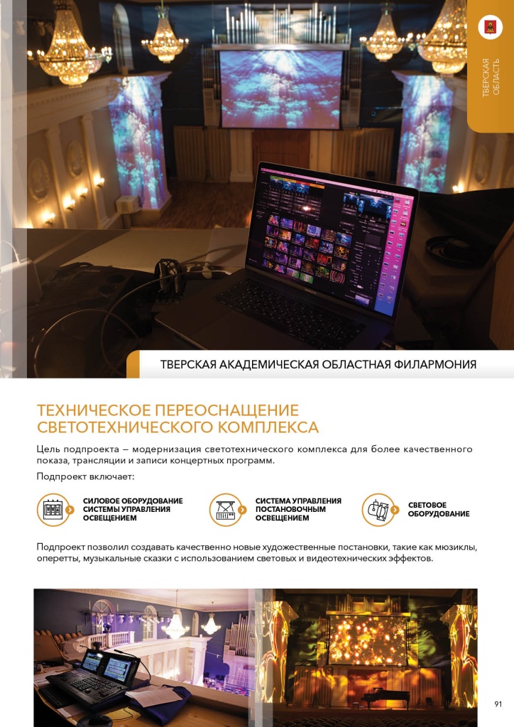 Тверская филармония 2.jpg