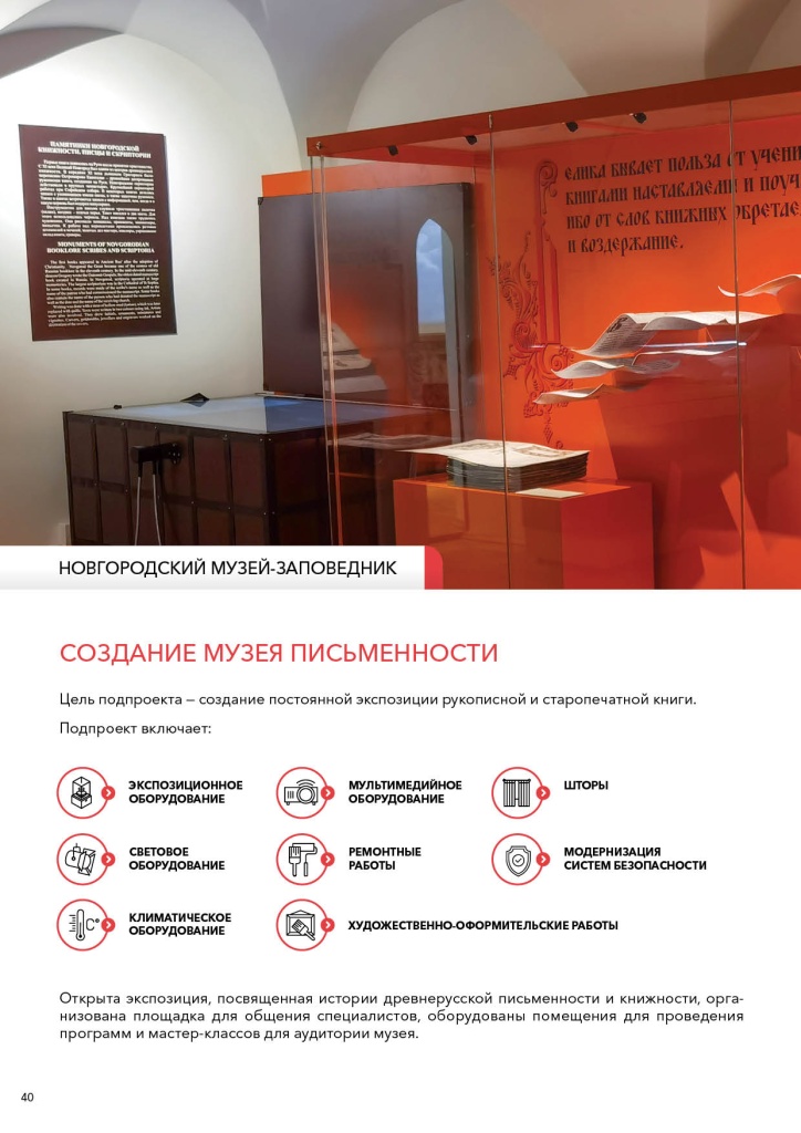 Музей письменности.jpg