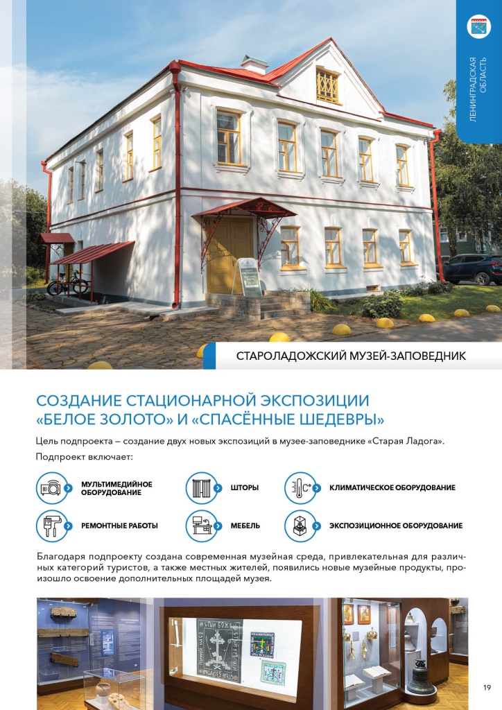 Белое золото спасенные шедевры.jpg